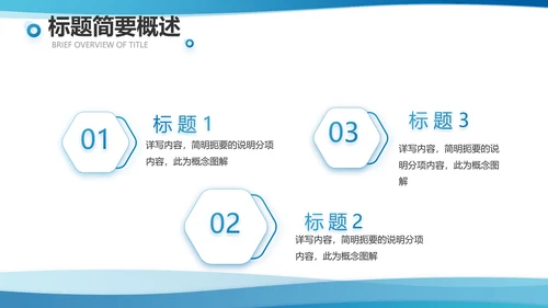 蓝色大气企业人才培训工作方案动态PPT