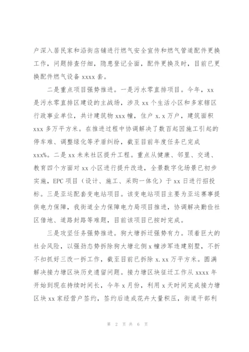 街道工作委员会年度工作总结和及今后五年工作思路.docx