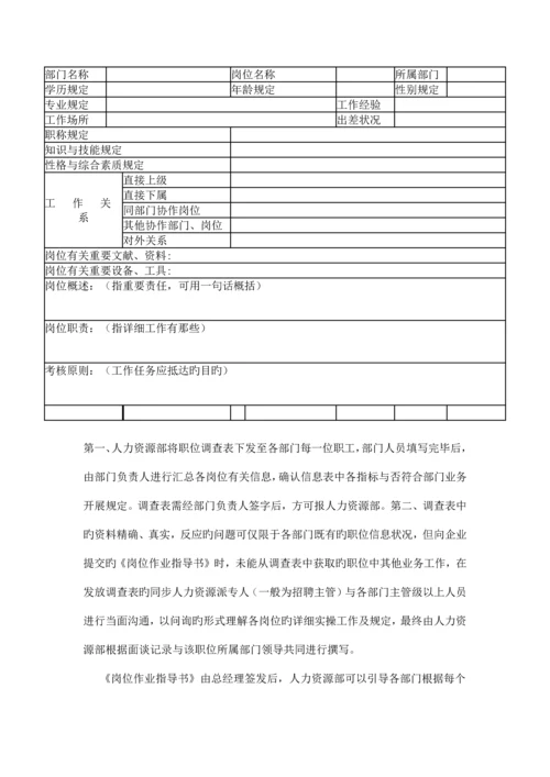 如何引导各部门开展制度建设.docx