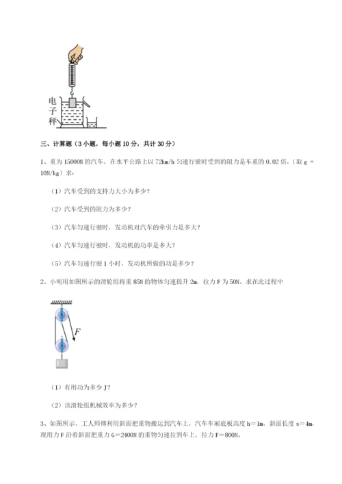 广东深圳市宝安中学物理八年级下册期末考试同步测试试题（含详解）.docx