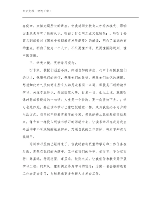 新教师培训的的心得体会范文15篇文档汇编.docx