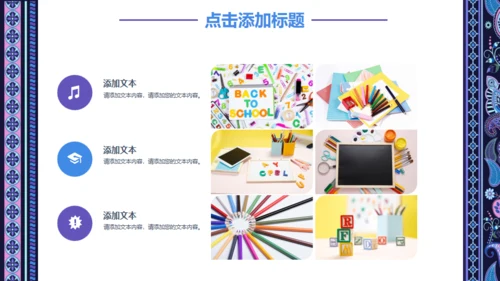 民族古典艺术讲堂教学培训通用PPT课件模板