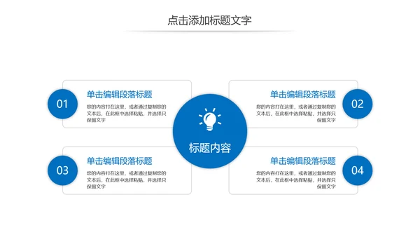 简约商务客服培训线上客服培训计划PPT模板