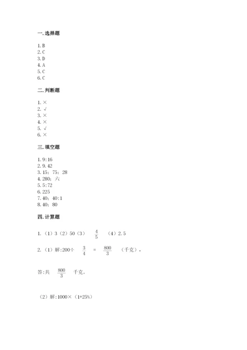 北师大版六年级下册数学期末测试卷附完整答案【考点梳理】.docx