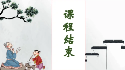 【核心素养】部编版语文一年级下册-识字8. 人之初 第1课时（课件）