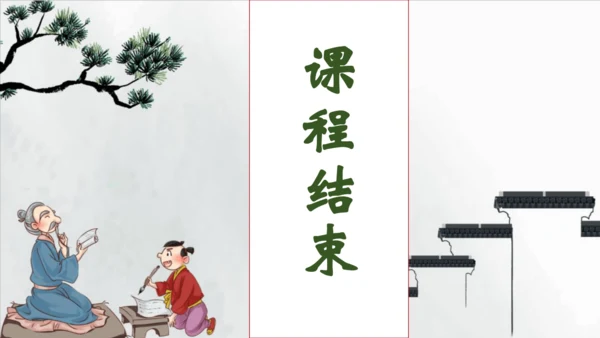 【核心素养】部编版语文一年级下册-识字8. 人之初 第1课时（课件）
