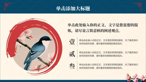 蓝色中国风节假日通用模板