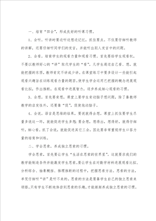 幼儿园大班健康教案模板9篇