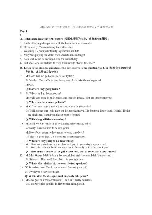 2021年上海市崇明县中考英语一模试卷.docx