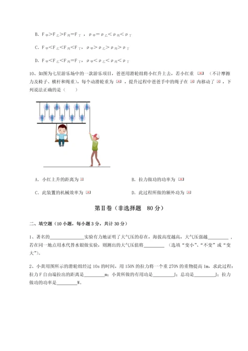 第二次月考滚动检测卷-重庆长寿一中物理八年级下册期末考试定向训练练习题.docx