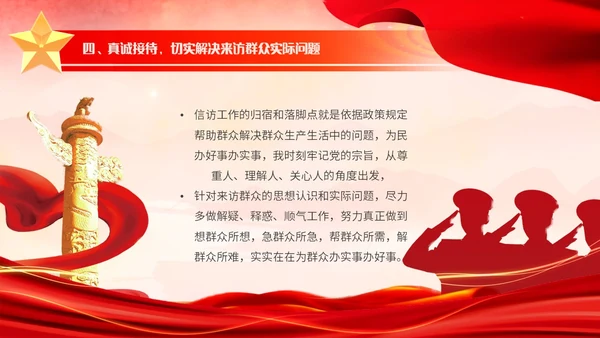 浅色红色水墨党建背景党政风信访工作合规流程专题培训PPT模板