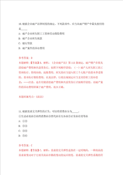 2021年12月河南南阳社旗县特招医学院校毕业生37人押题卷第4次