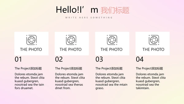 时尚梦幻公司产品介绍宣传通用PPT动态模板