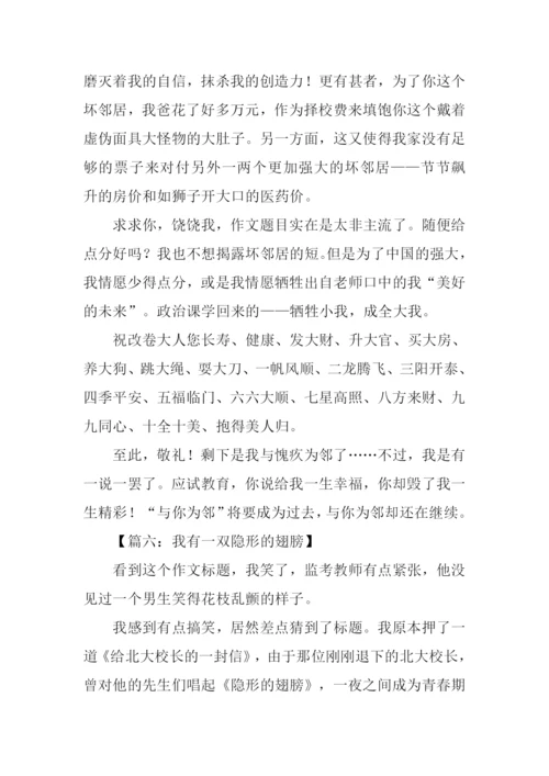 笑死人的中考零分作文.docx