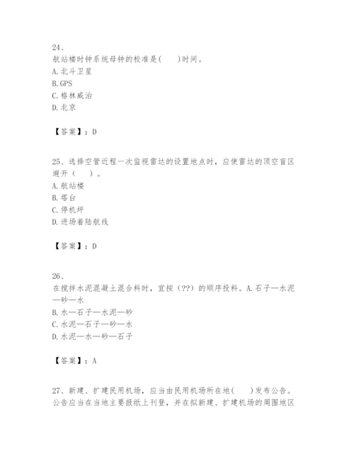 2024年一级建造师之一建民航机场工程实务题库【精华版】.docx