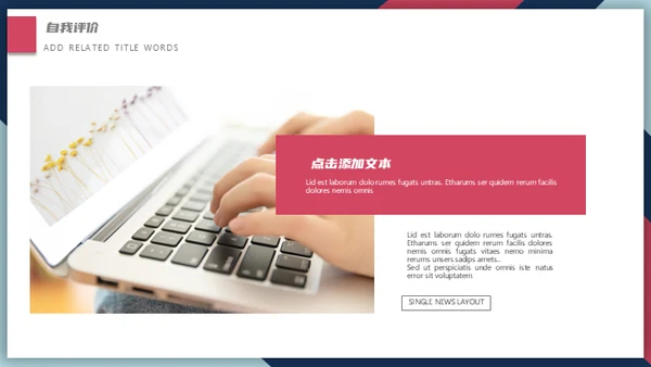 简约商务箭头述职报告通用PPT模板