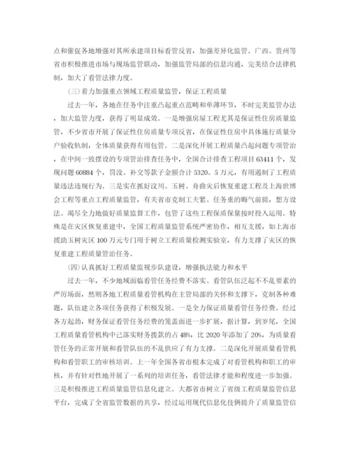 精编之工程质量演讲稿范文_赶紧收藏.docx