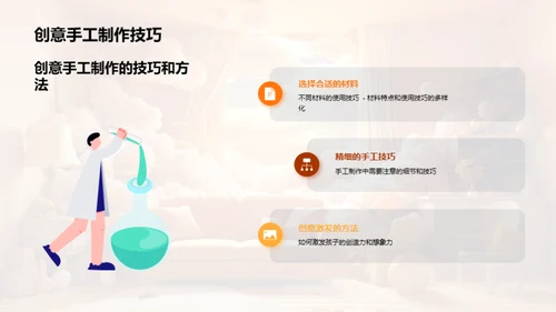 亲子共筑创意手工