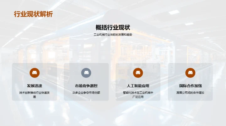 优化制造 迈向卓越