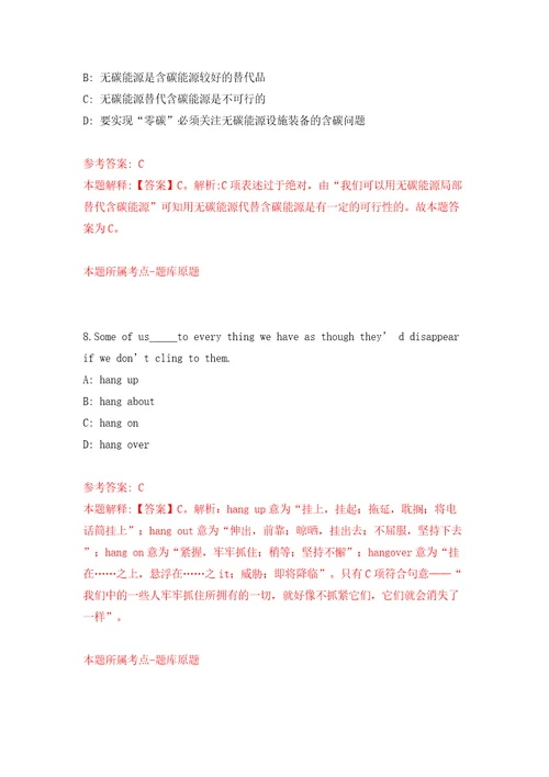 广东深圳市福田区机关事务管理局选用劳务派遣人员1人模拟考试练习卷及答案第9套