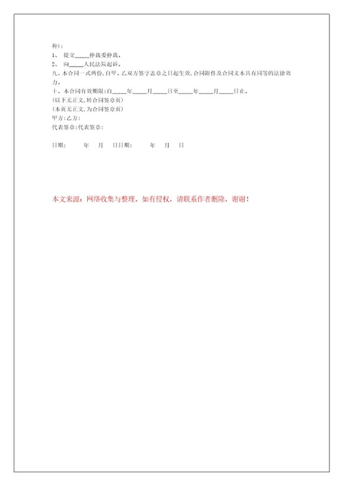 网络广告服务合同(设计)