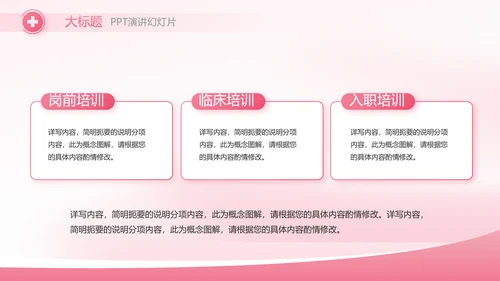 5.12国际护士节活动主题演讲动态PPT