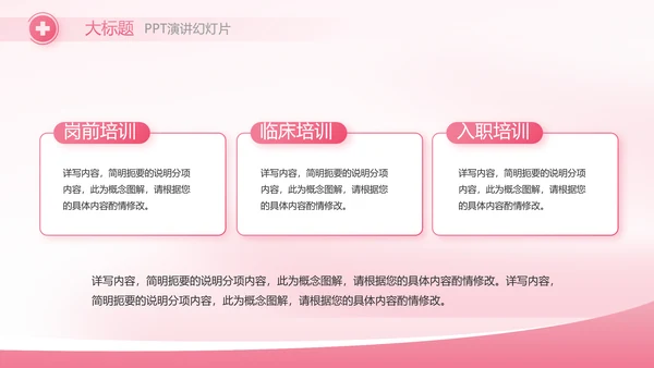 5.12国际护士节活动主题演讲动态PPT