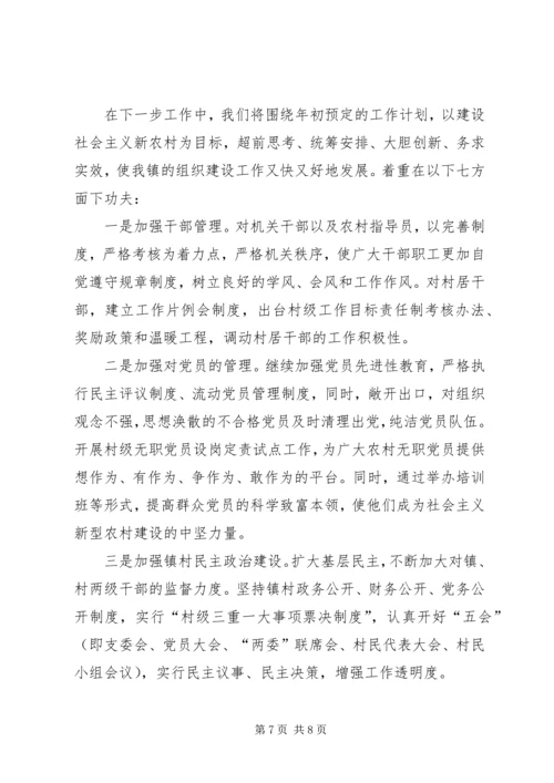 乡镇税务局半年组织工作总结.docx