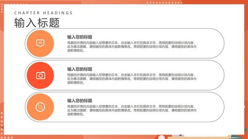红色卡通风铅笔教学PPT模板
