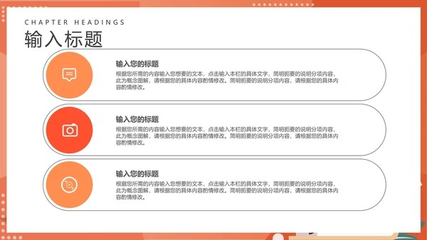 红色卡通风铅笔教学PPT模板