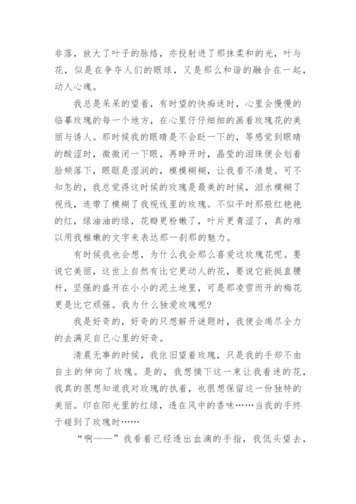 高三成长议论文800字.docx