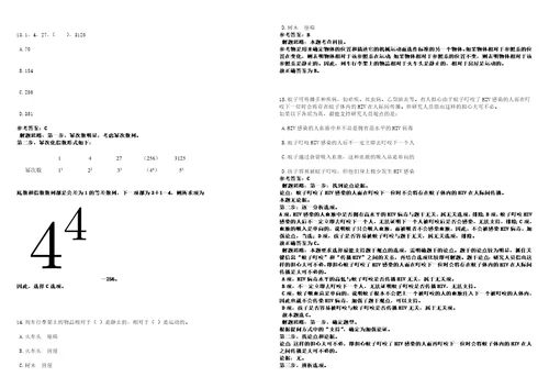 2022年11月四川绵阳江油市事业单位公开招聘高层次和急需紧缺人才109人历年常考点试题模拟3套500题含答案详解