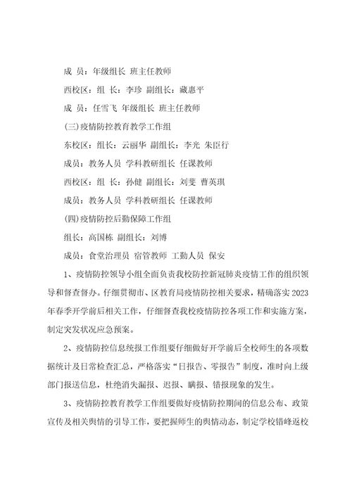 新冠病房医护心得体会总结新冠后感想300字医护七篇