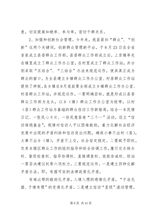 在全县综治平安建设现场会上的讲话.docx