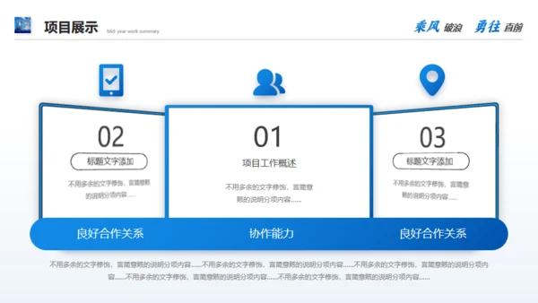 航海大帆船大海航行励志拼搏奋斗通用PPT模板