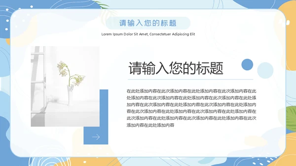 遇见清凉夏天文艺清新通用PPT模板