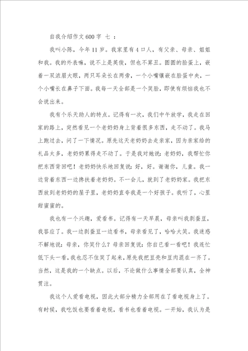 2021年介绍自己名字的作文1两篇