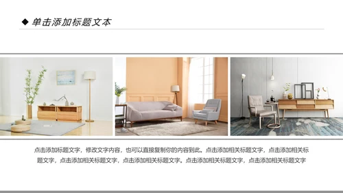 简约室内设计装饰装修样板房间案例作品集PPT