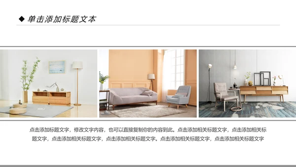 简约室内设计装饰装修样板房间案例作品集PPT