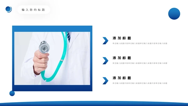 医学类通用医疗大脑研究工作报告ppt模板