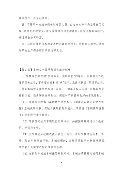 车辆维护管理制度9篇.docx