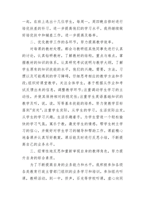 2023高一英语教师工作总结【精选9篇】.docx