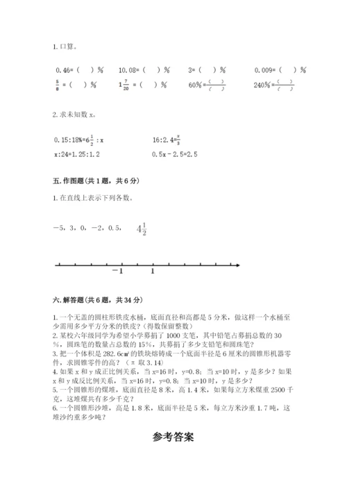 人教版六年级下册数学期末测试卷精品【预热题】.docx