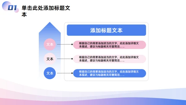 蓝紫卡通活力风工作计划通用PPT模板