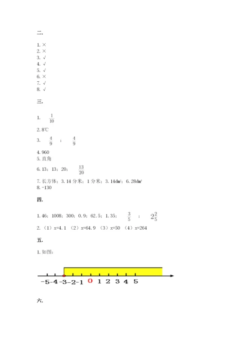 北京海淀区小升初数学试卷精品（名师推荐）.docx