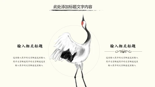 中国书法培训水墨动态PPT模板