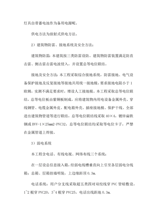 教学楼综合标准施工组织设计.docx