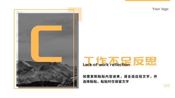 黑色简约年度总结PPT模板