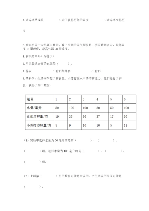 教科版三年级上册科学期末测试卷【基础题】.docx