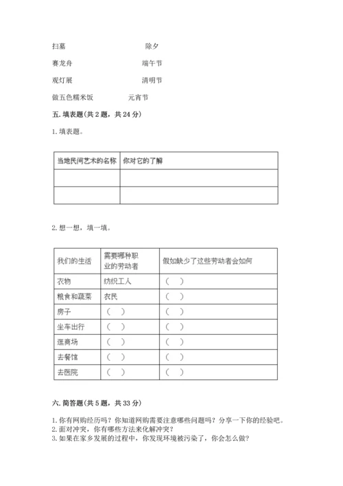 2023部编版四年级下册道德与法治期末测试卷及答案（网校专用）.docx